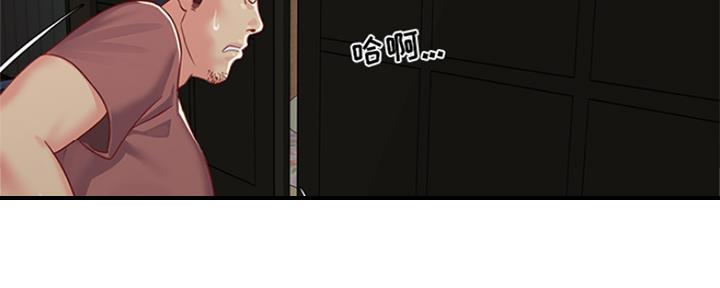 《天真姐妹花》第3话 第59页