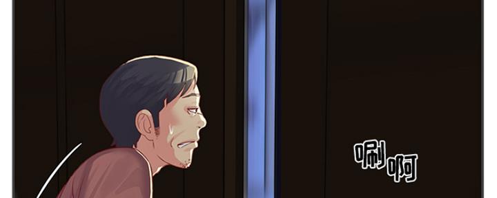 《天真姐妹花》第3话 第61页