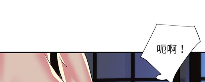 《天真姐妹花》第3话 第79页