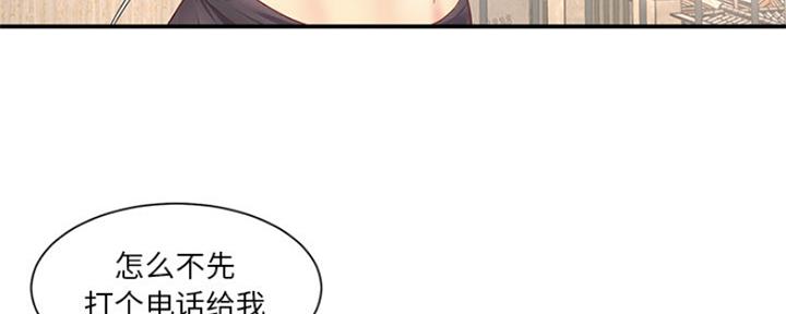 《天真姐妹花》第1话 第14页