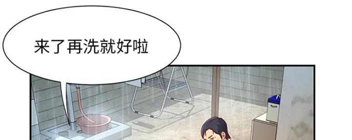 《天真姐妹花》第1话 第18页