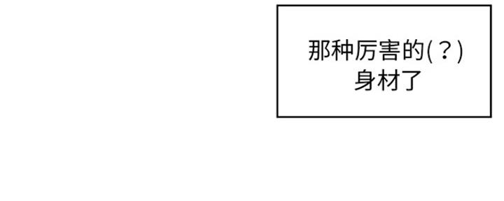 《天真姐妹花》第1话 第31页
