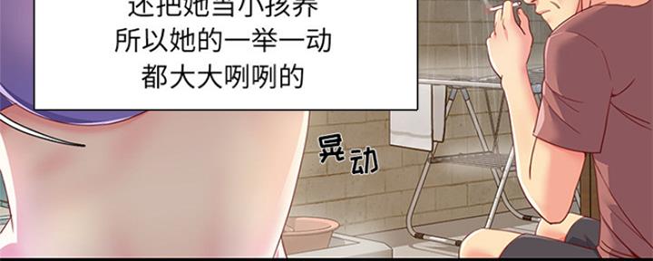 《天真姐妹花》第1话 第34页