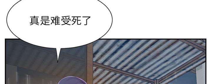 《天真姐妹花》第1话 第36页