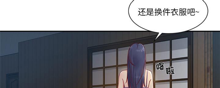 《天真姐妹花》第1话 第40页