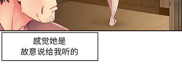 《天真姐妹花》第1话 第42页
