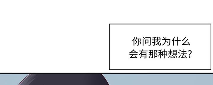 《天真姐妹花》第1话 第43页