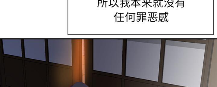 《天真姐妹花》第1话 第50页