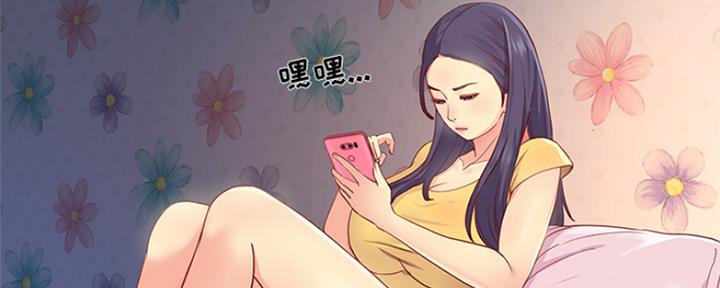 《天真姐妹花》第1话 第79页