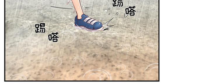 《天真姐妹花》第1话 第9页