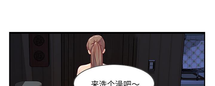 《天真姐妹花》第2话 第20页