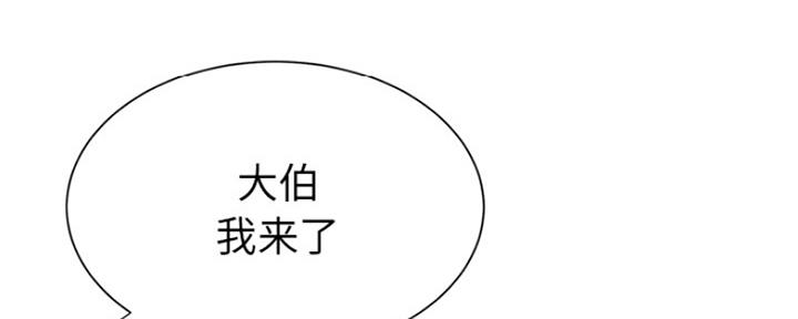 《天真姐妹花》第2话 第2页