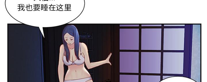 《天真姐妹花》第2话 第56页