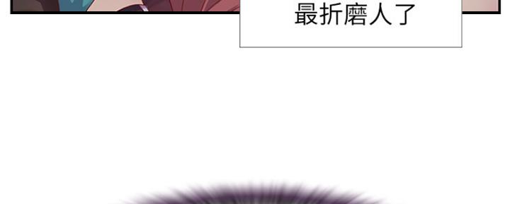 《天真姐妹花》第2话 第68页