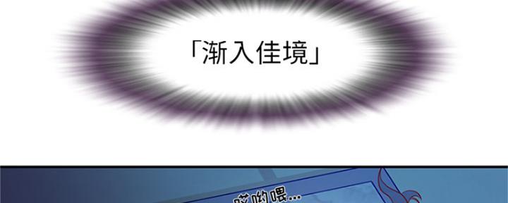 《天真姐妹花》第2话 第69页