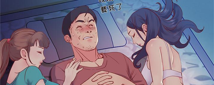 《天真姐妹花》第2话 第70页
