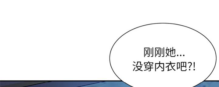 《天真姐妹花》第2话 第76页