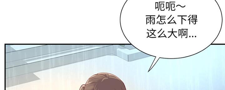 《天真姐妹花》第2话 第7页