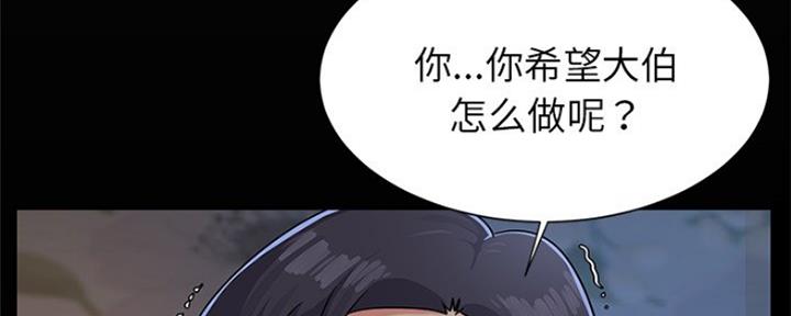 《天真姐妹花》第6话 第12页