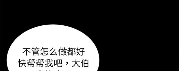 《天真姐妹花》第6话 第15页