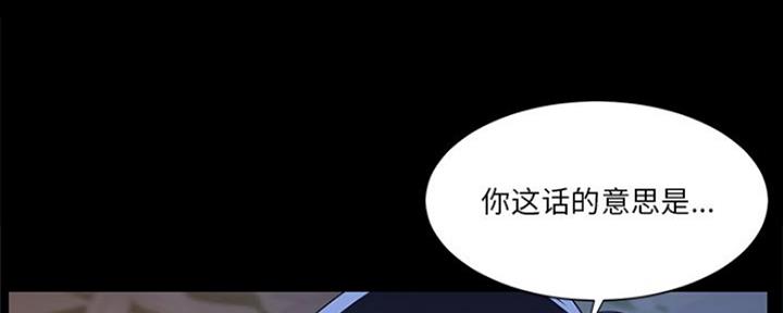 《天真姐妹花》第6话 第18页