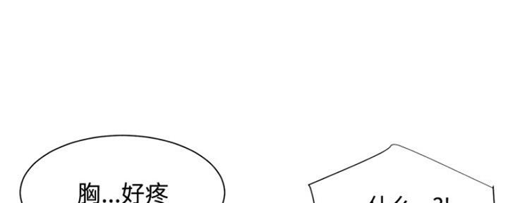 《天真姐妹花》第6话 第51页