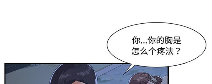 《天真姐妹花》第6话 第54页