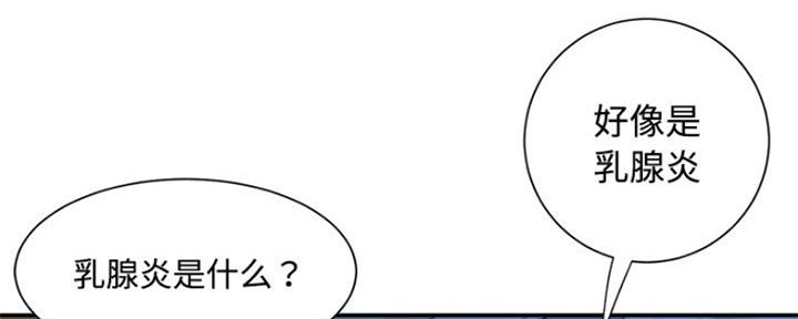 《天真姐妹花》第6话 第59页