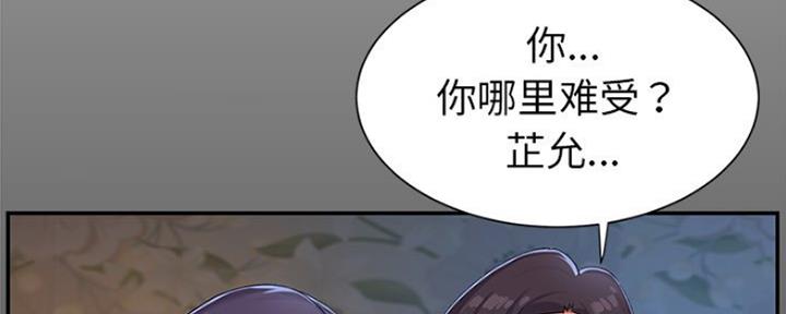 《天真姐妹花》第6话 第5页