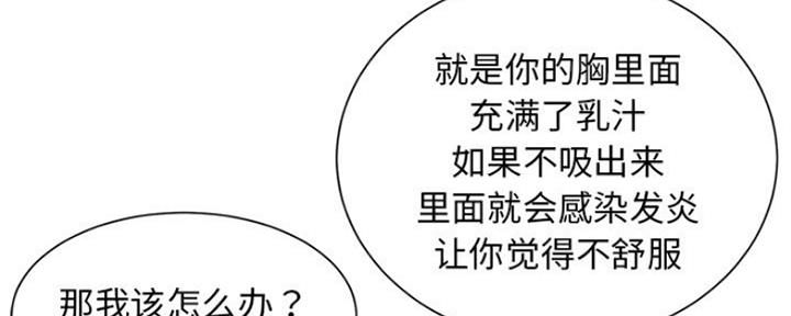《天真姐妹花》第6话 第62页