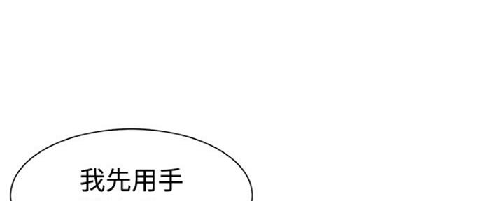 《天真姐妹花》第6话 第74页