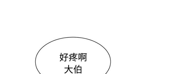 《天真姐妹花》第6话 第77页
