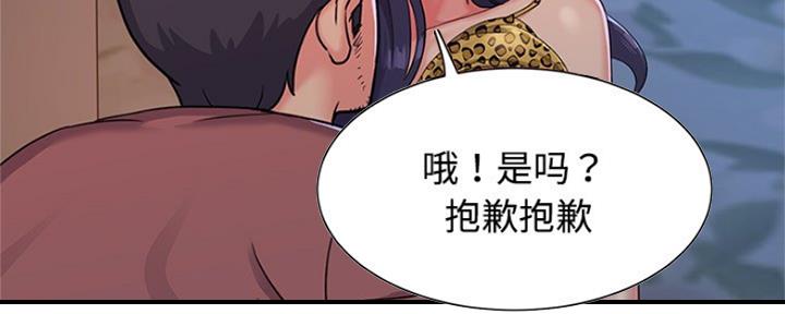 《天真姐妹花》第6话 第79页