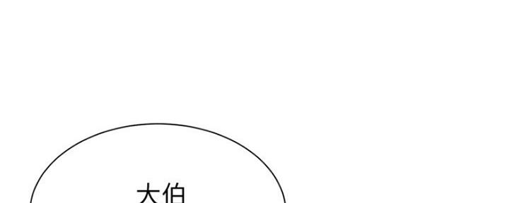 《天真姐妹花》第5话 第29页