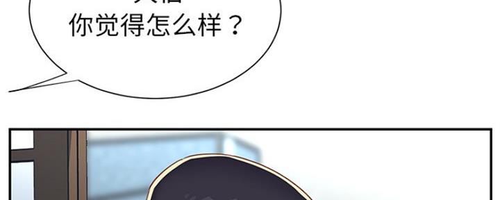 《天真姐妹花》第5话 第30页