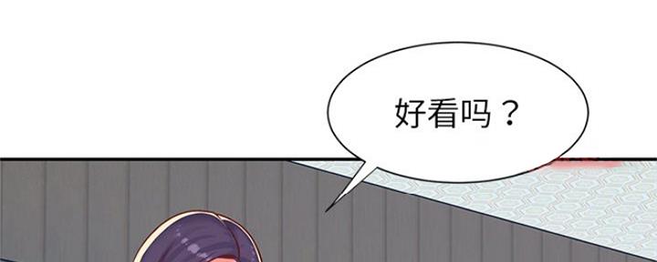 《天真姐妹花》第5话 第33页