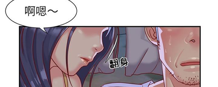 《天真姐妹花》第5话 第48页