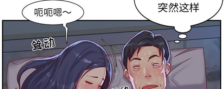 《天真姐妹花》第5话 第51页