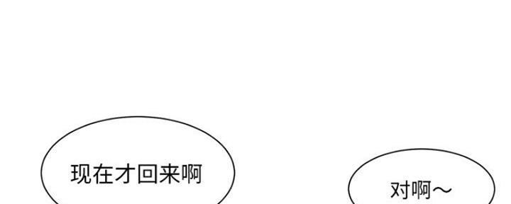 《天真姐妹花》第5话 第8页