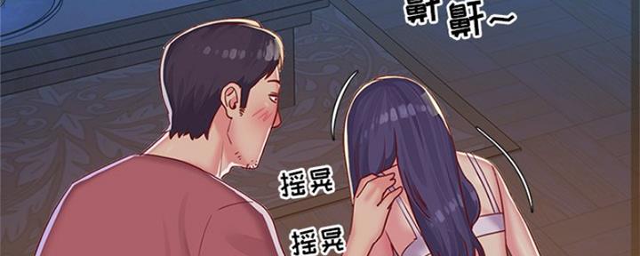 《天真姐妹花》第4话 第16页