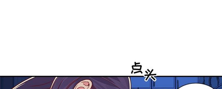 《天真姐妹花》第4话 第3页
