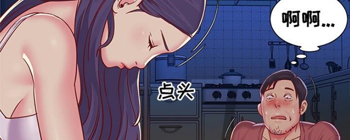 《天真姐妹花》第4话 第4页