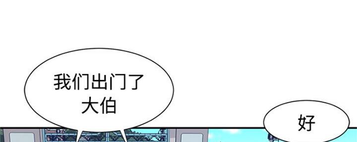 《天真姐妹花》第4话 第55页