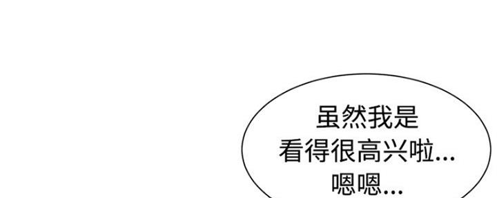 《天真姐妹花》第4话 第62页