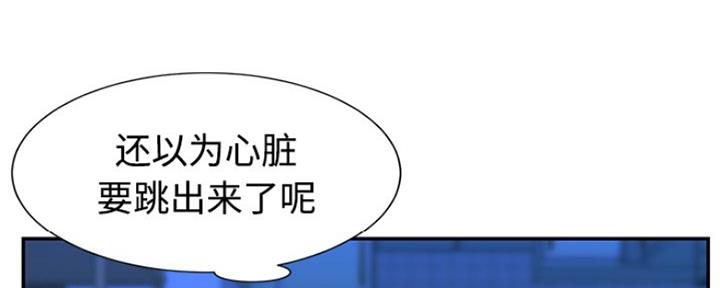 《天真姐妹花》第4话 第9页