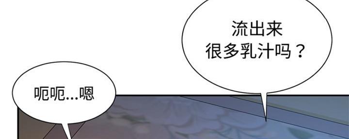 《天真姐妹花》第7话 第11页