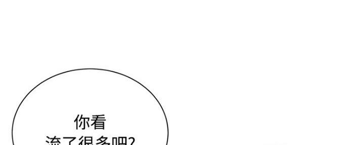 《天真姐妹花》第7话 第16页