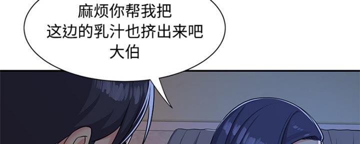 《天真姐妹花》第7话 第20页