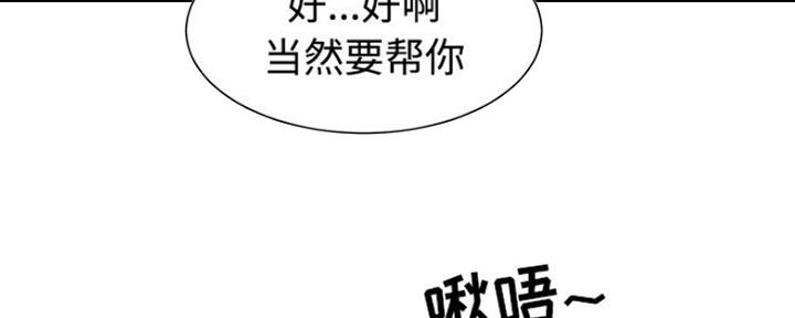 《天真姐妹花》第7话 第22页
