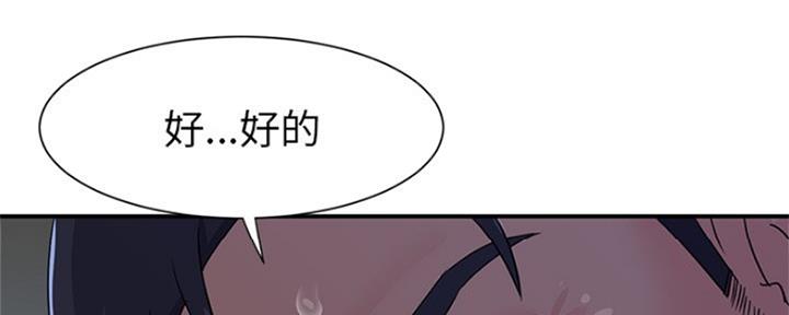 《天真姐妹花》第7话 第2页